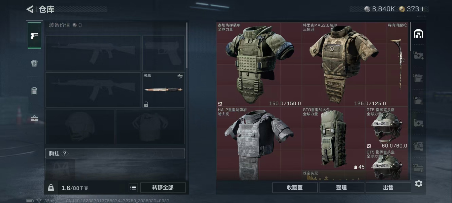 SJZCMW458527三角洲行动账号详情图5