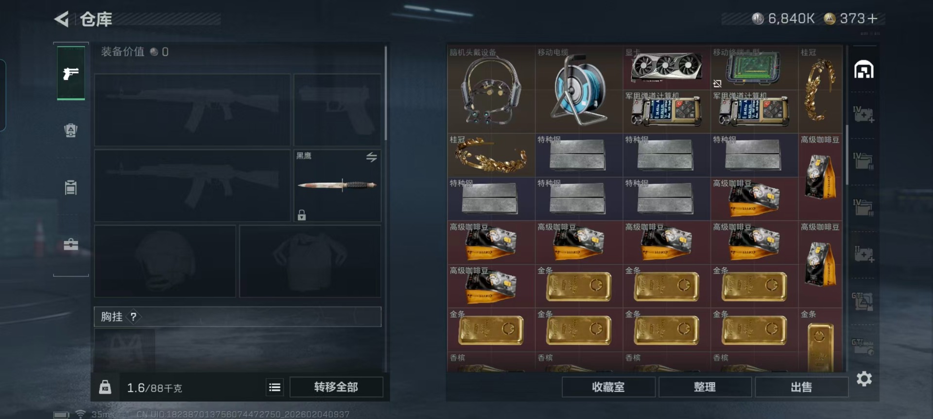 SJZCMW458527三角洲行动账号详情图7