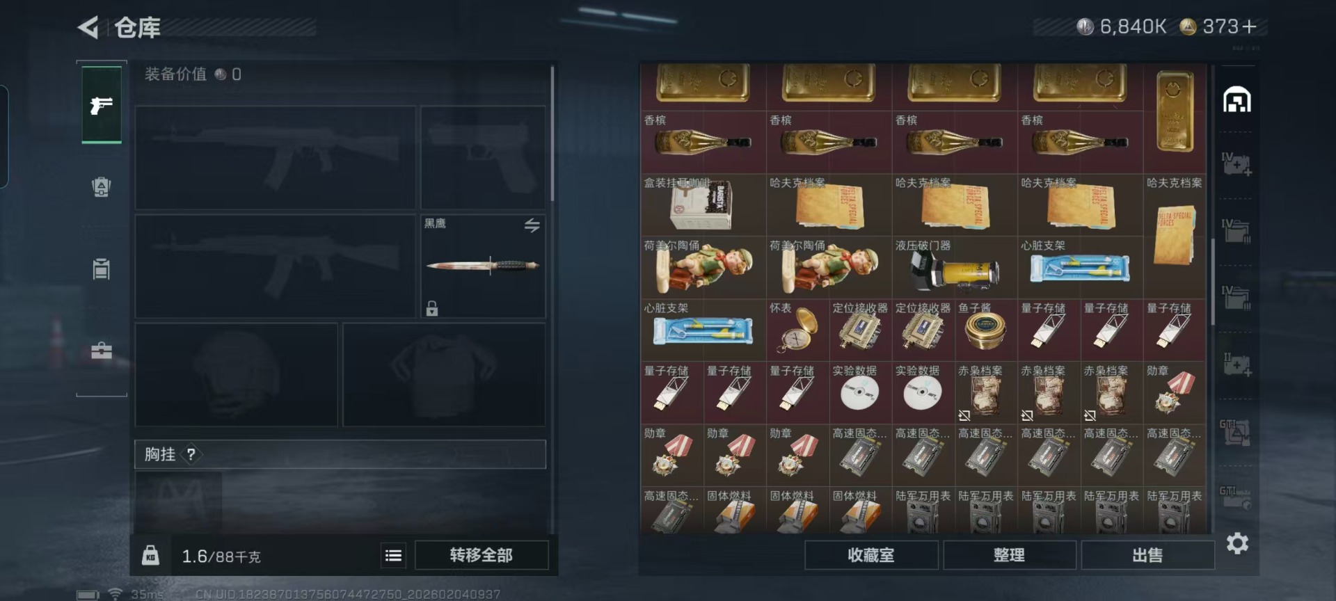 SJZCMW458527三角洲行动账号详情图8