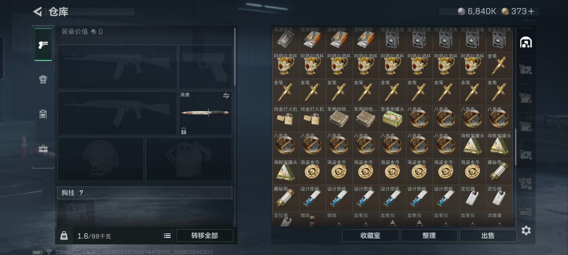 SJZCMW458527三角洲行动账号详情图9