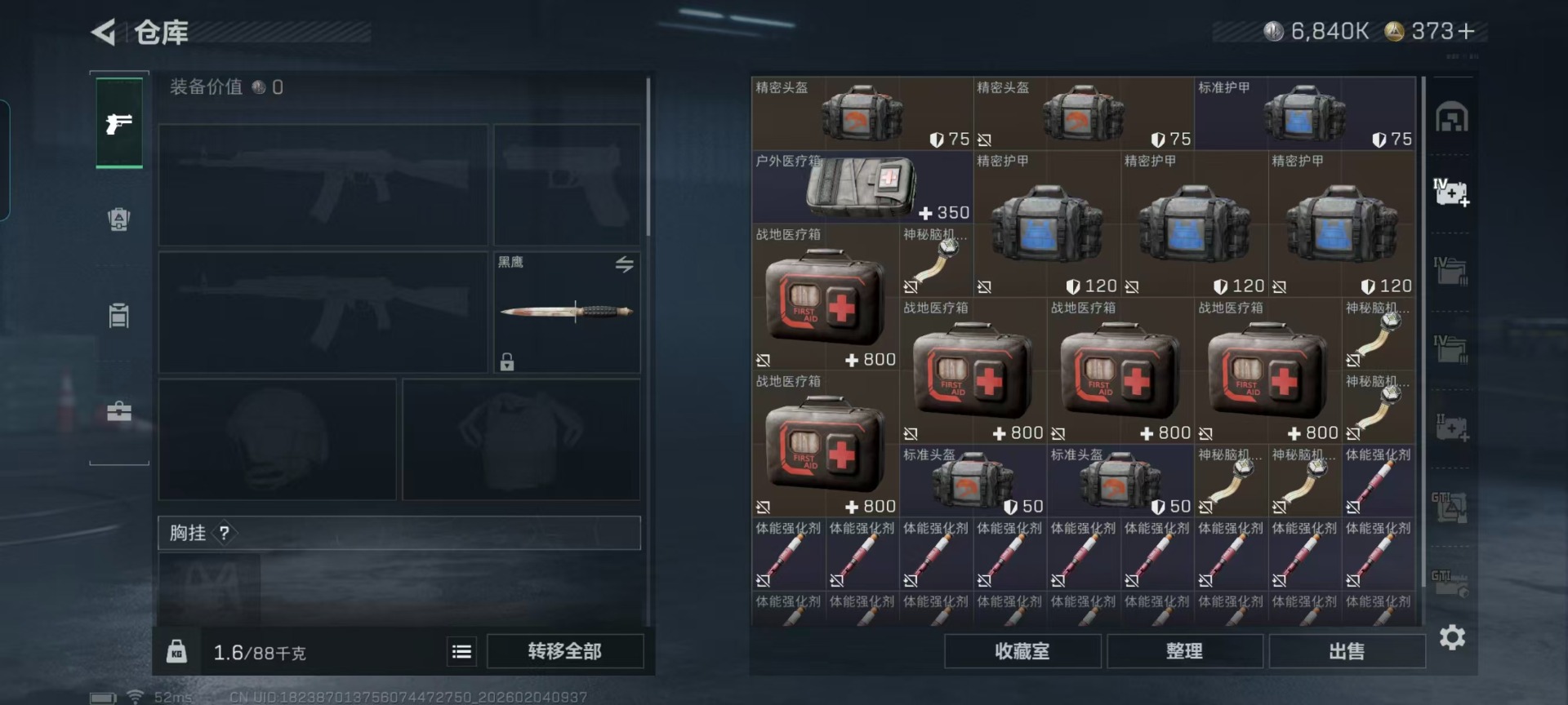 SJZCMW458527三角洲行动账号详情图12