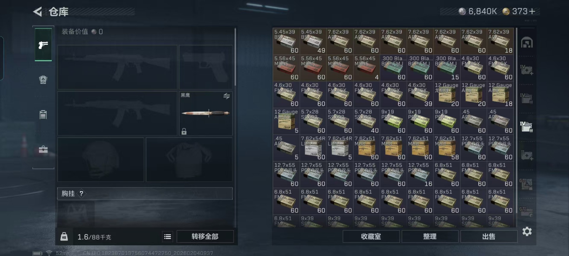 SJZCMW458527三角洲行动账号详情图14