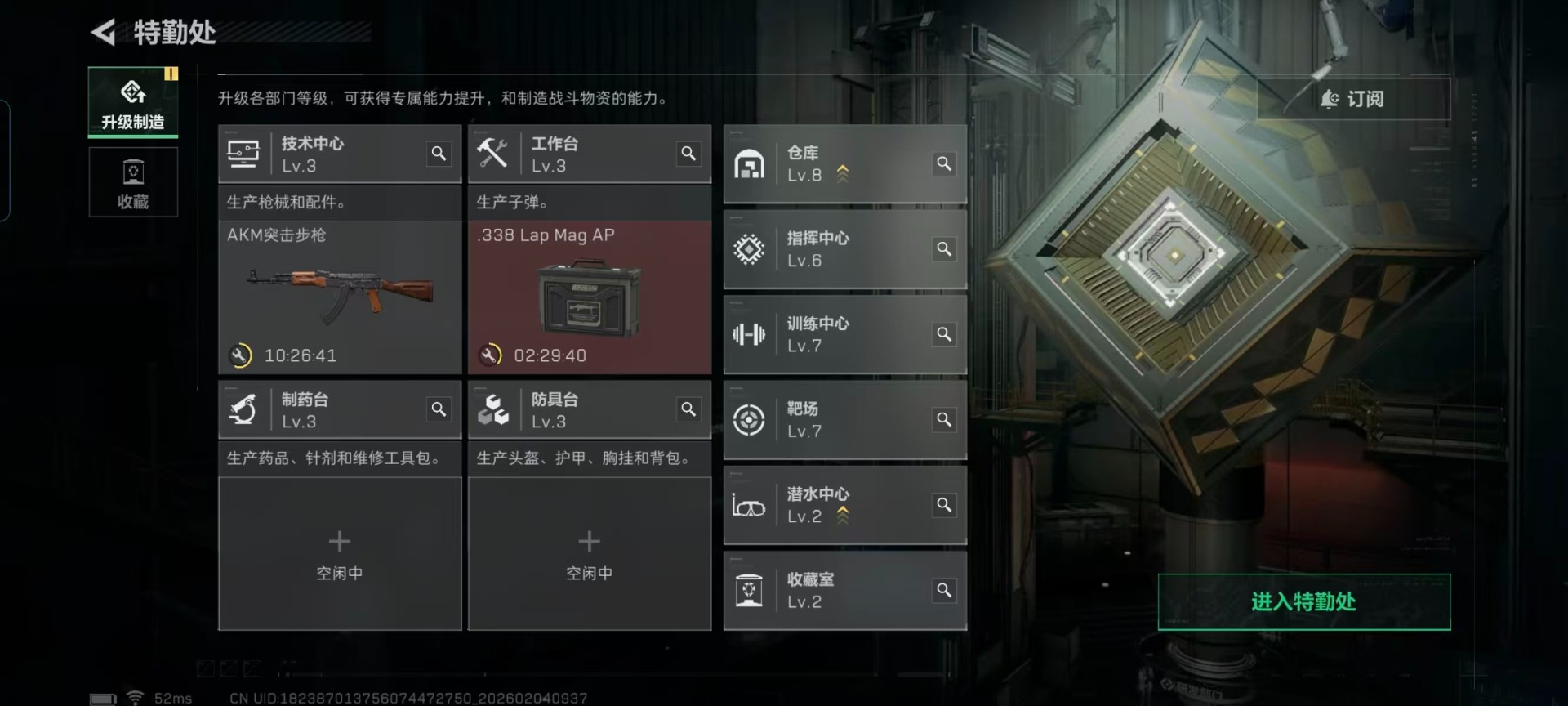 SJZCMW458527三角洲行动账号详情图19