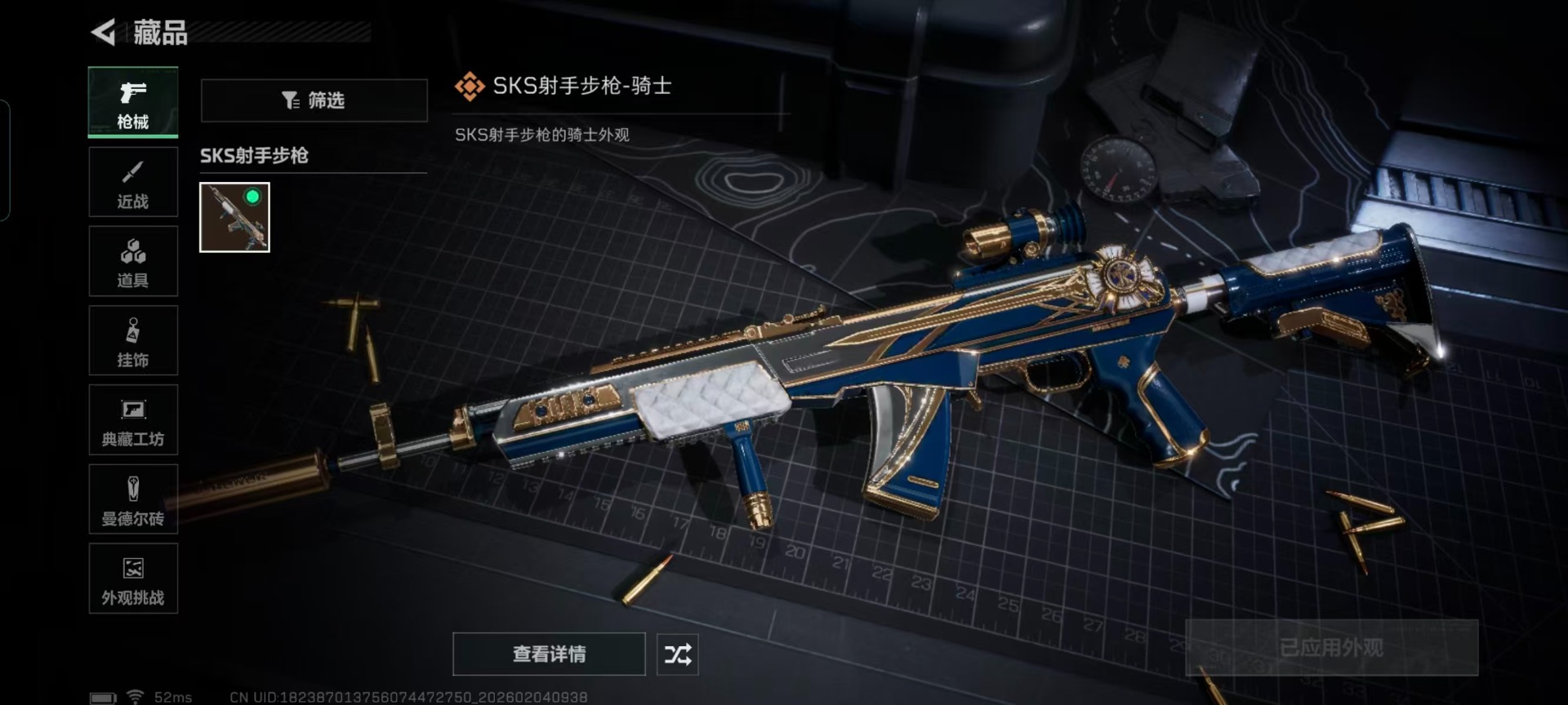 SJZCMW458527三角洲行动账号详情图26