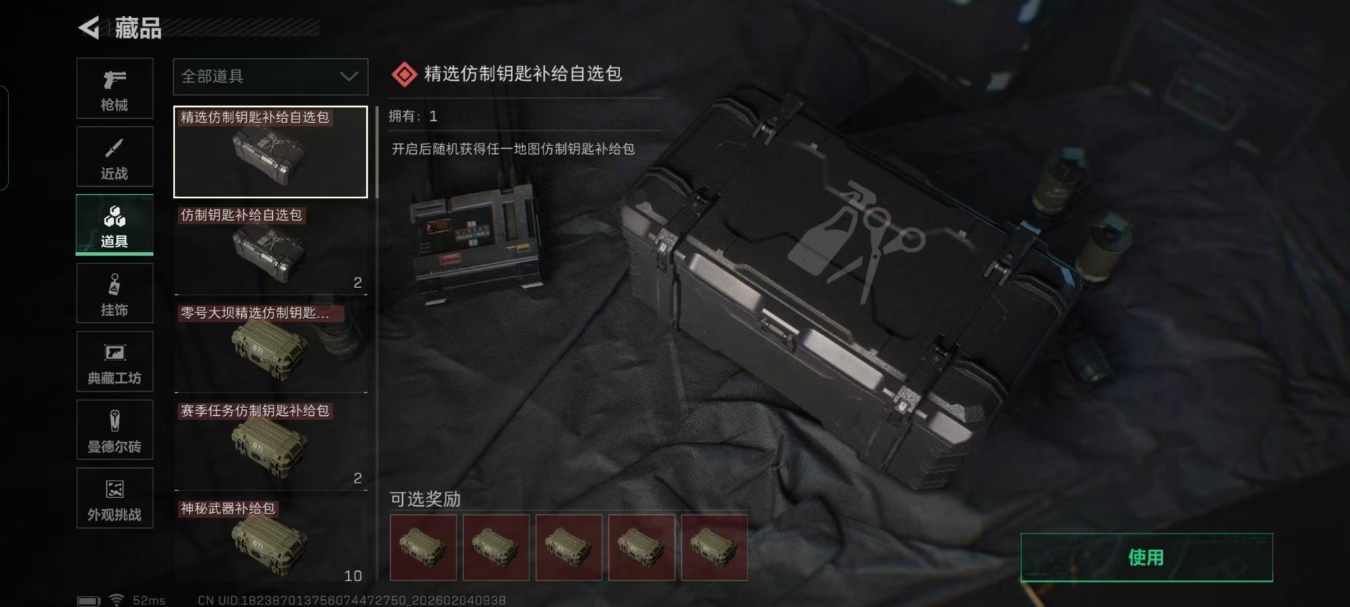 SJZCMW458527三角洲行动账号详情图28