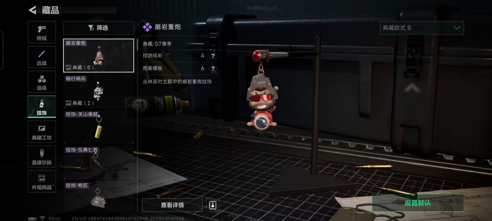 SJZQM456004三角洲行动账号详情图4