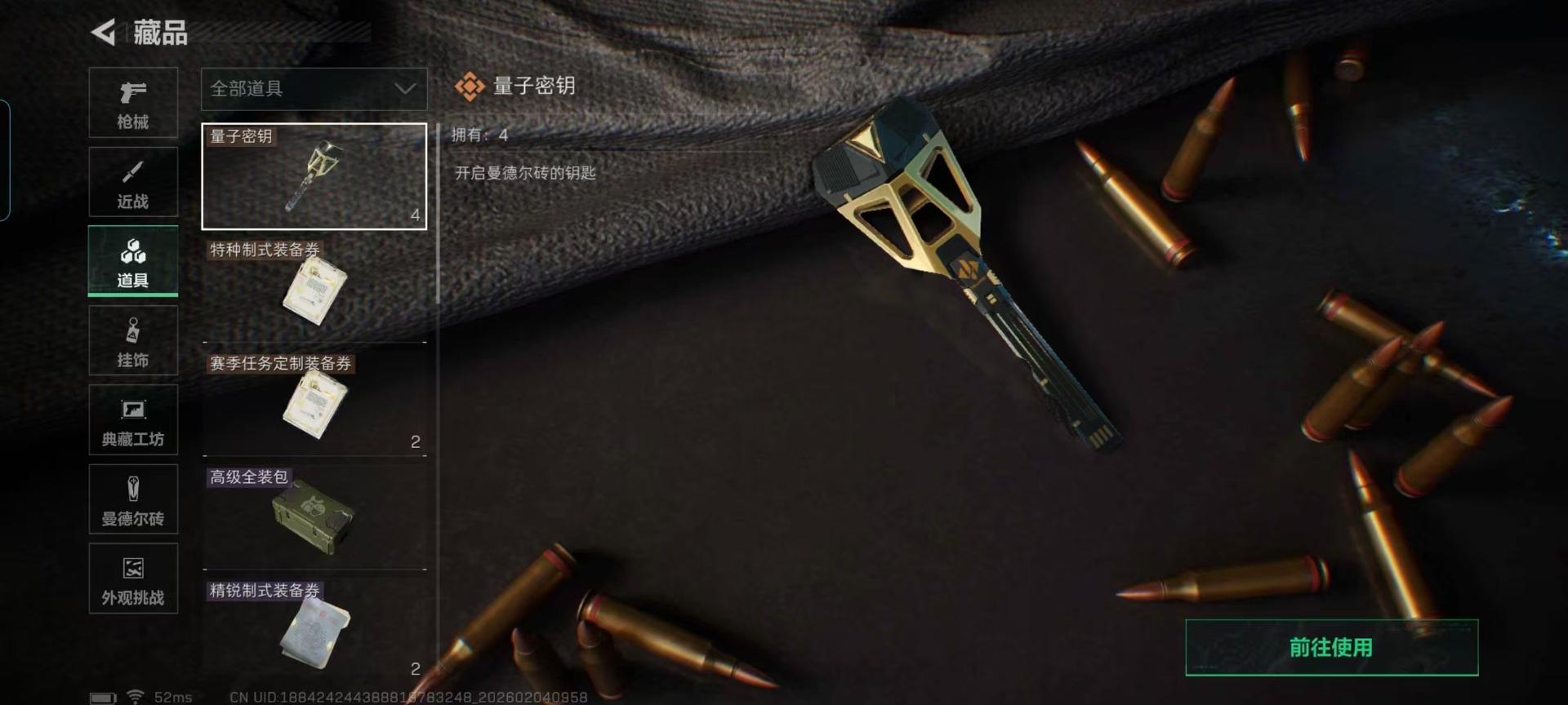 SJZQM456004三角洲行动账号详情图5