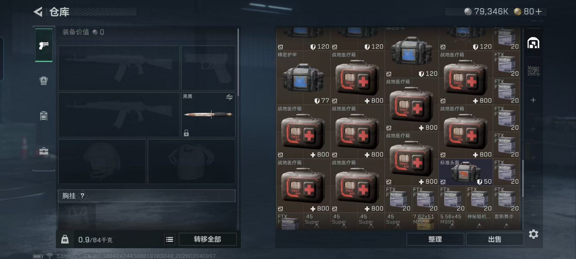 SJZQM456004三角洲行动账号详情图17