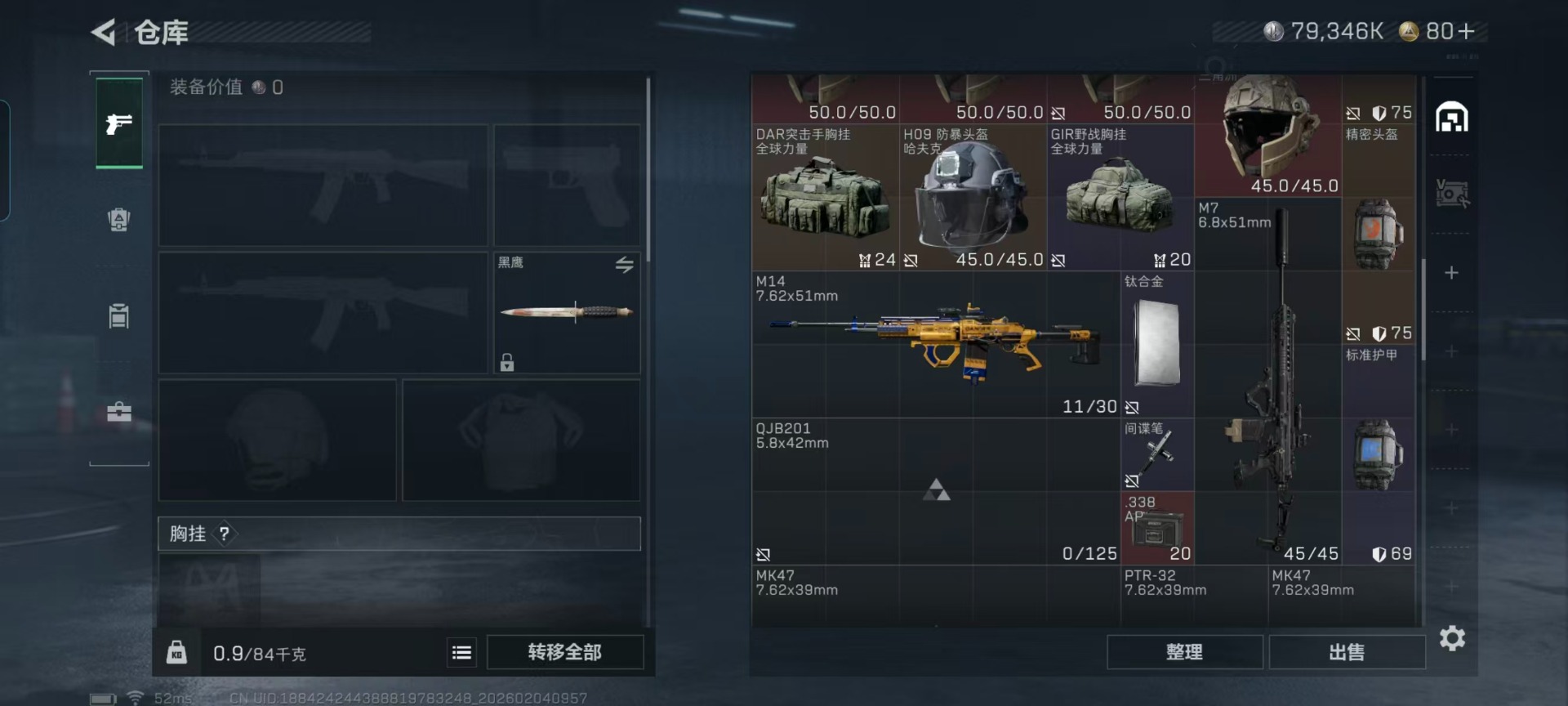 SJZQM456004三角洲行动账号详情图19