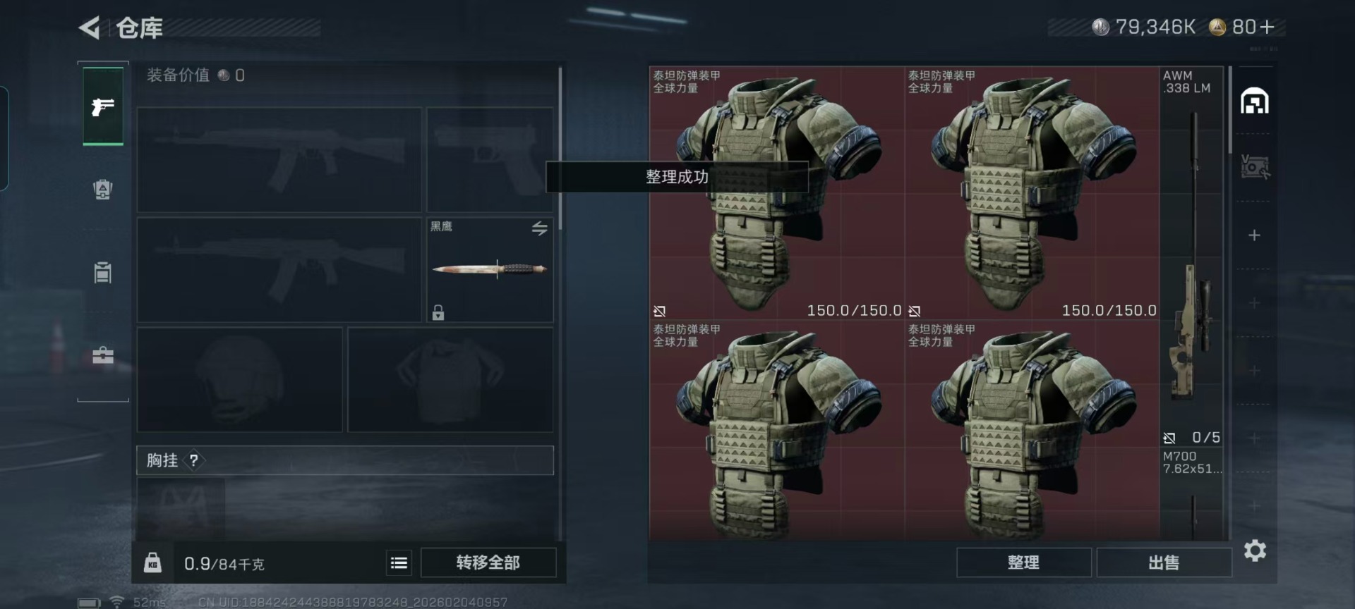 SJZQM456004三角洲行动账号详情图21