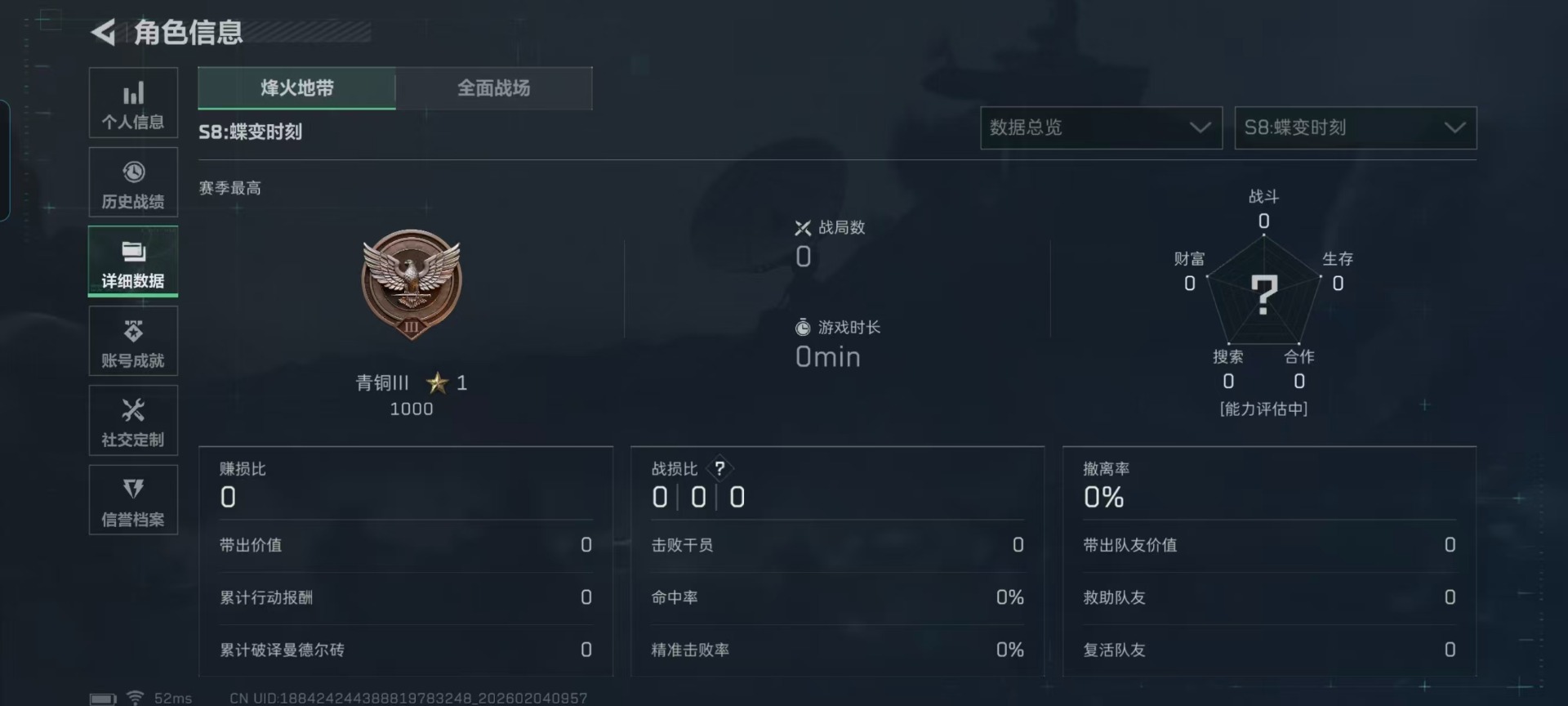 SJZQM456004三角洲行动账号详情图22