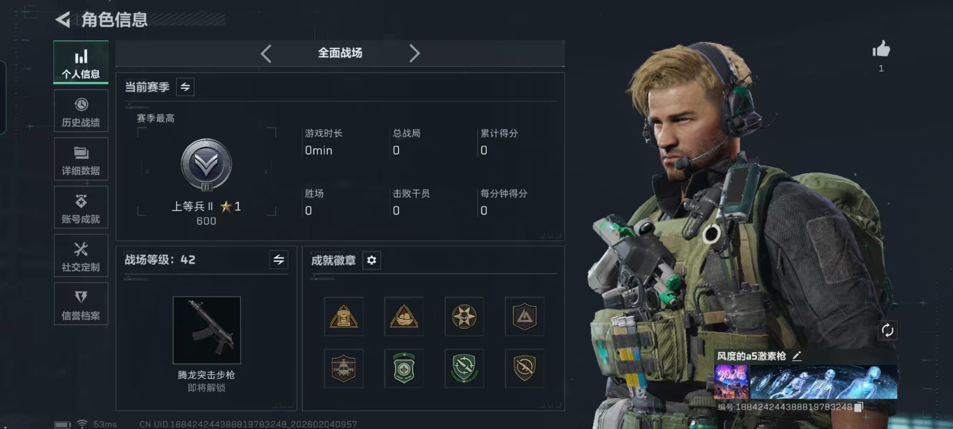 SJZQM456004三角洲行动账号详情图23