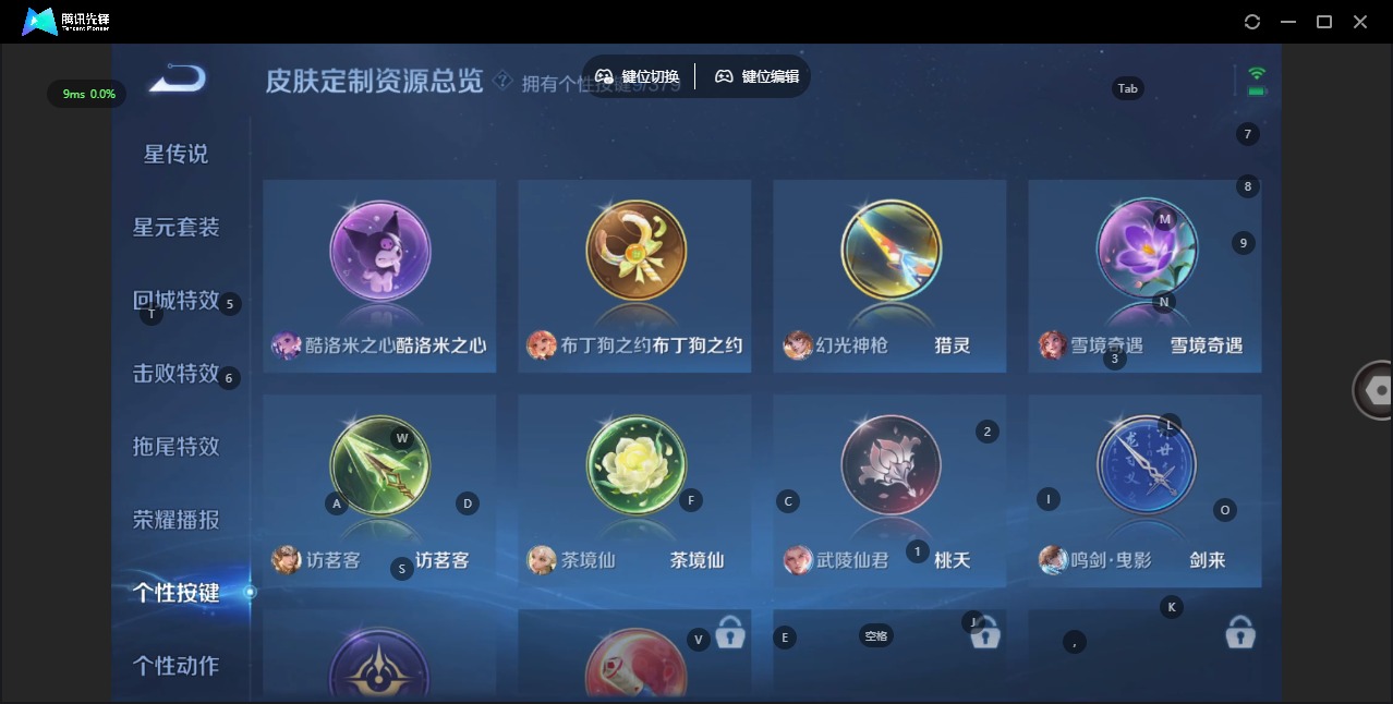 WZCMW4154809王者荣耀账号详情图13