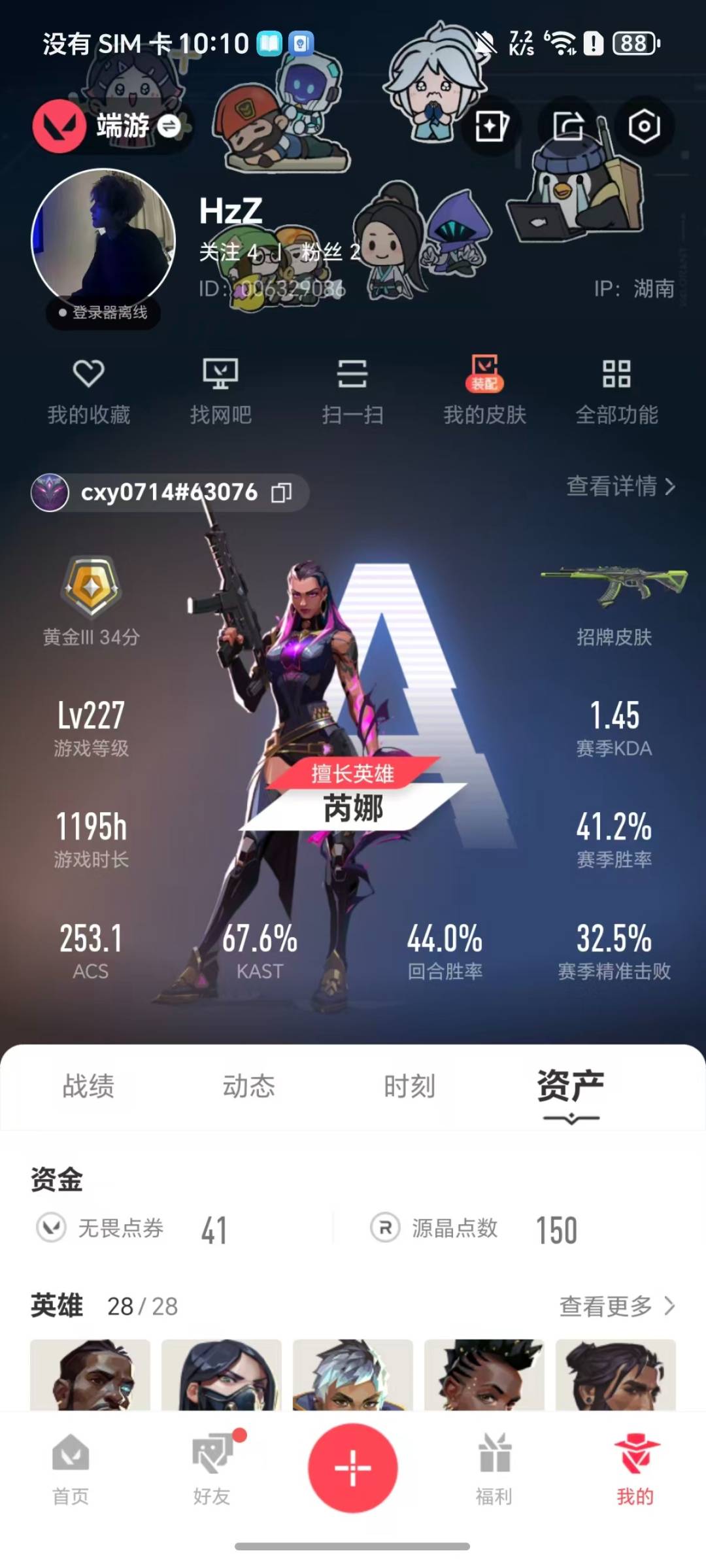 WWQQM414415无畏契约账号详情图6