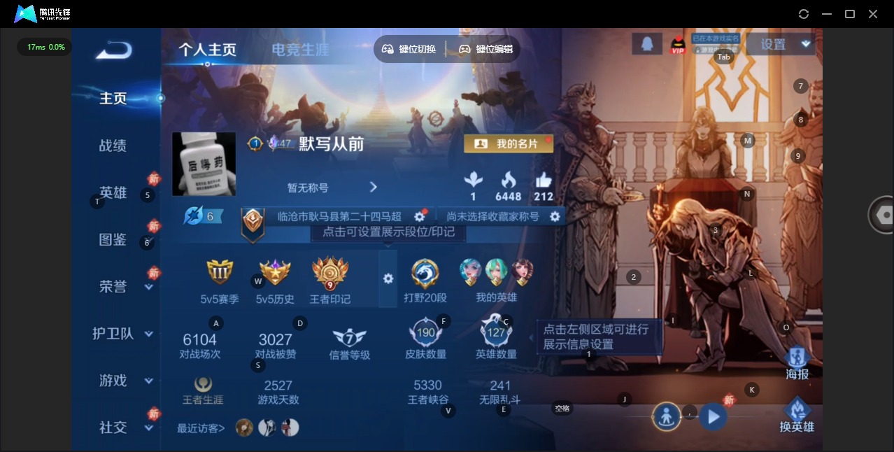 WZCMW4154843王者荣耀账号详情图3