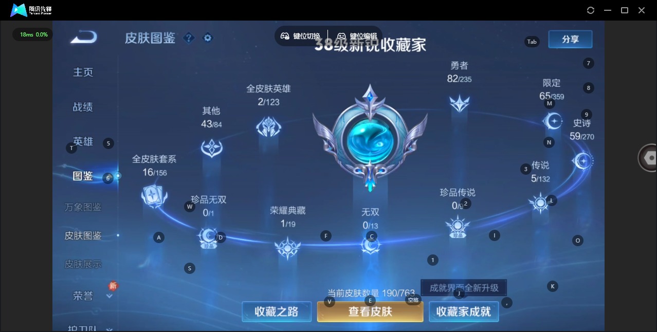 WZCMW4154843王者荣耀账号详情图5