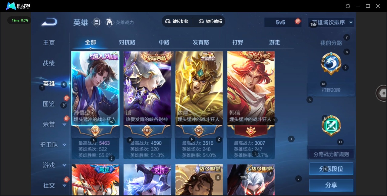 WZCMW4154843王者荣耀账号详情图4