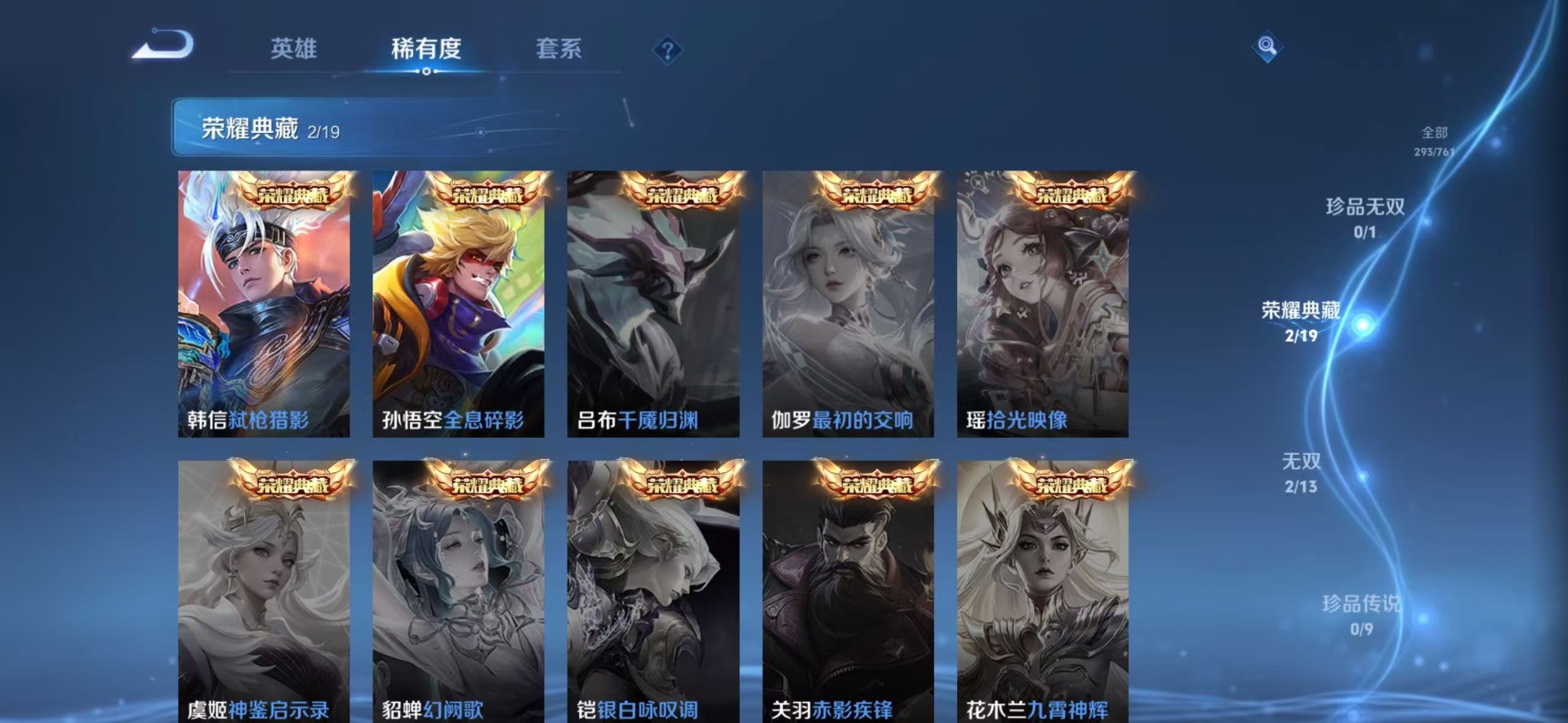 WZCMW4154874王者荣耀账号详情图5