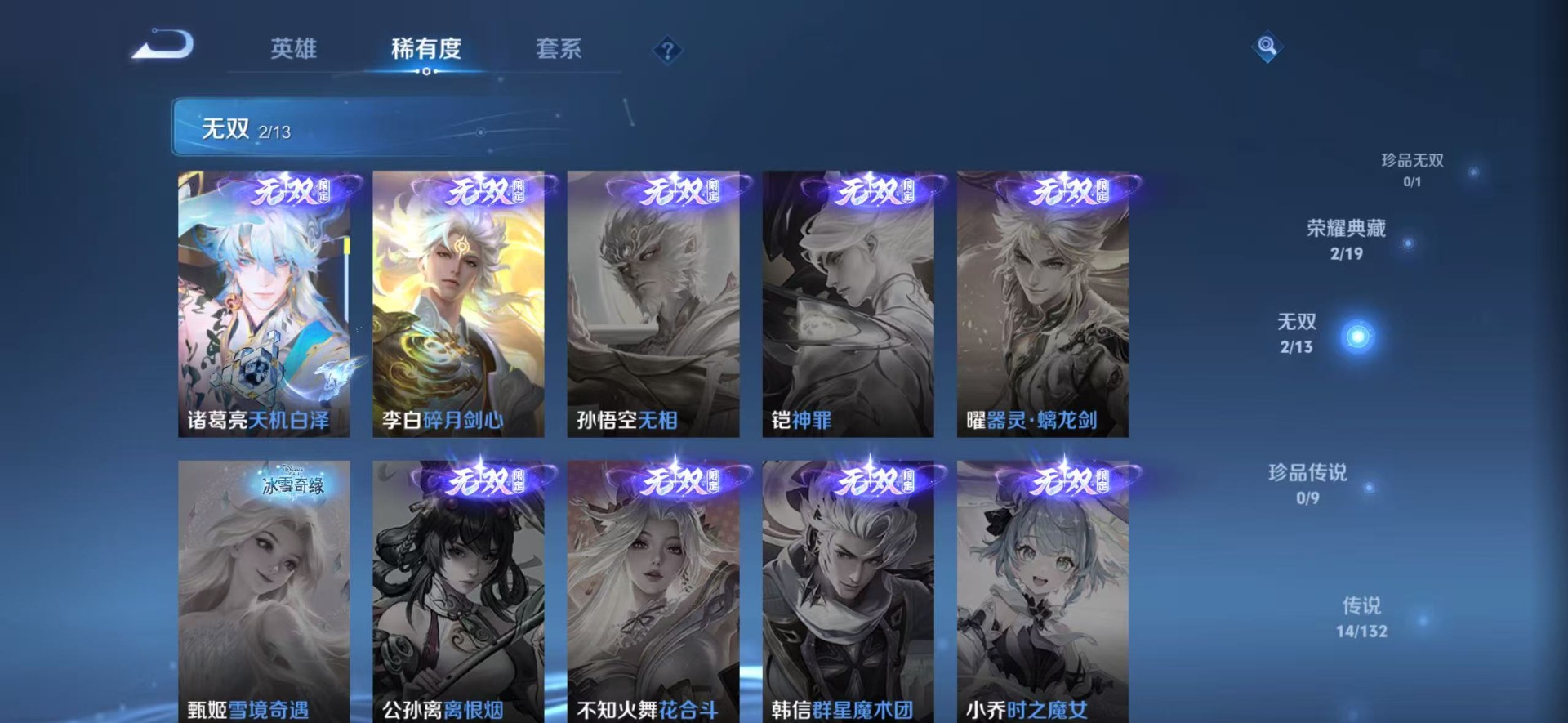 WZCMW4154874王者荣耀账号详情图8