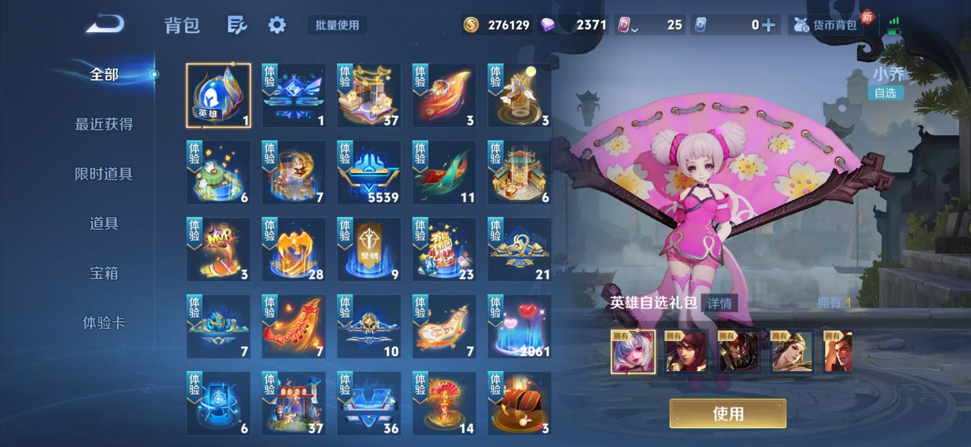 WZCMW4154874王者荣耀账号详情图13