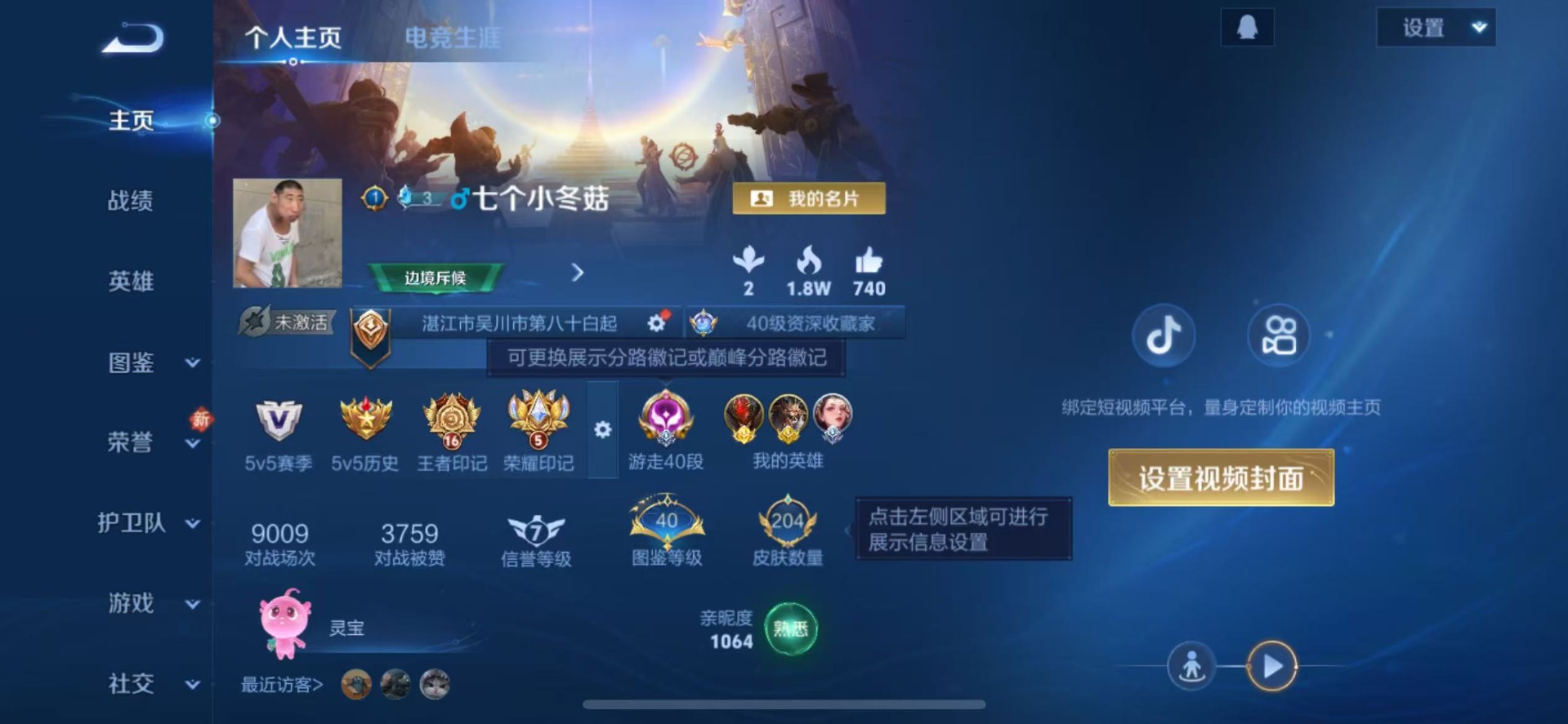 WZCMW4154877王者荣耀账号详情图3