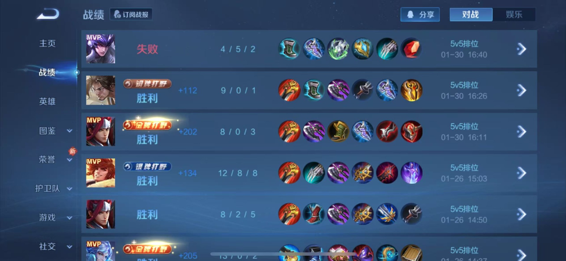 WZCMW4154877王者荣耀账号详情图4