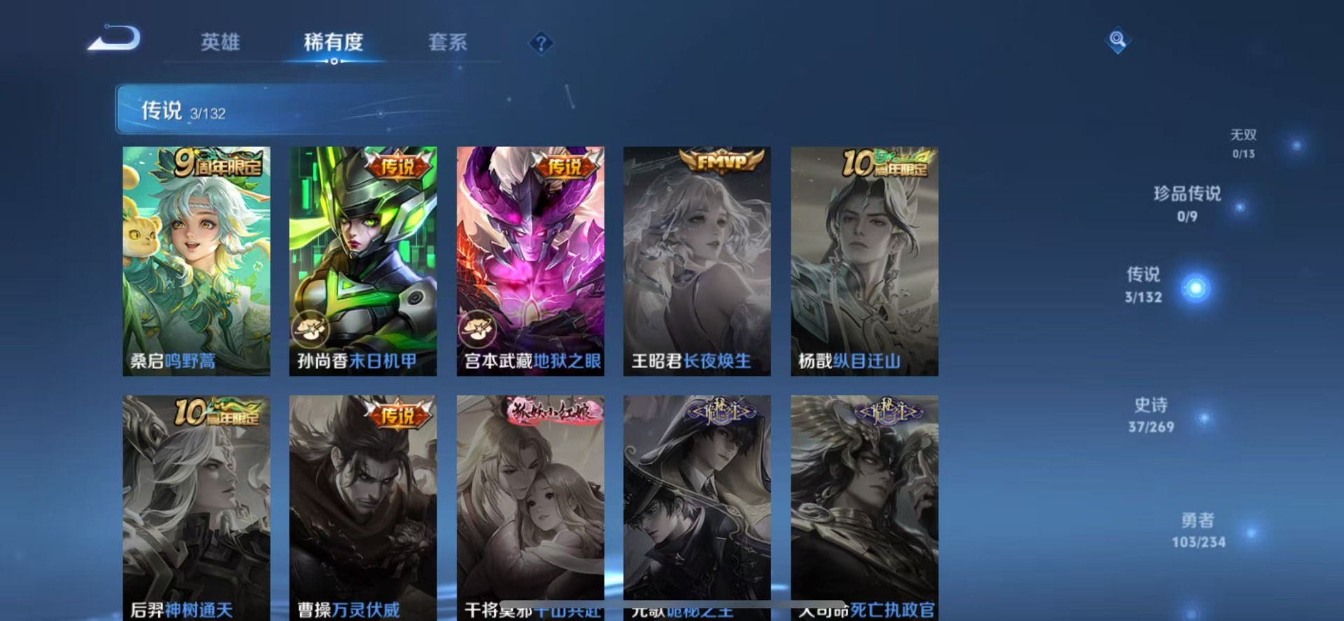 WZCMW4154877王者荣耀账号详情图7