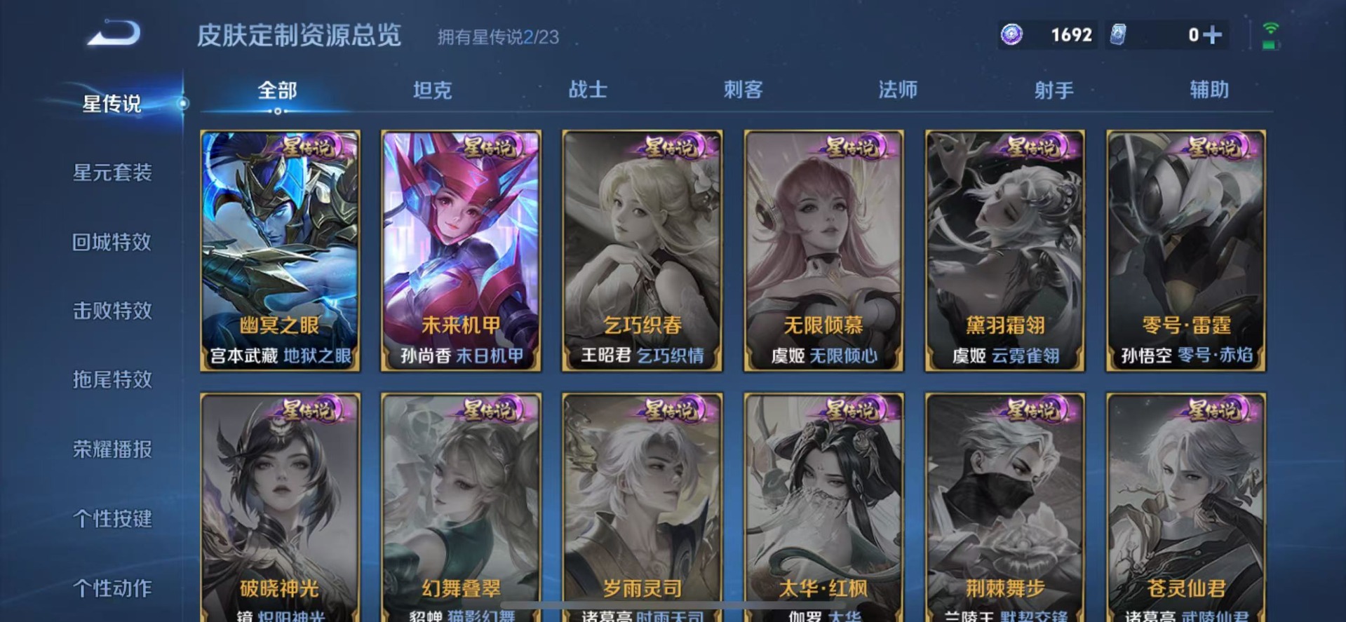 WZCMW4154877王者荣耀账号详情图9