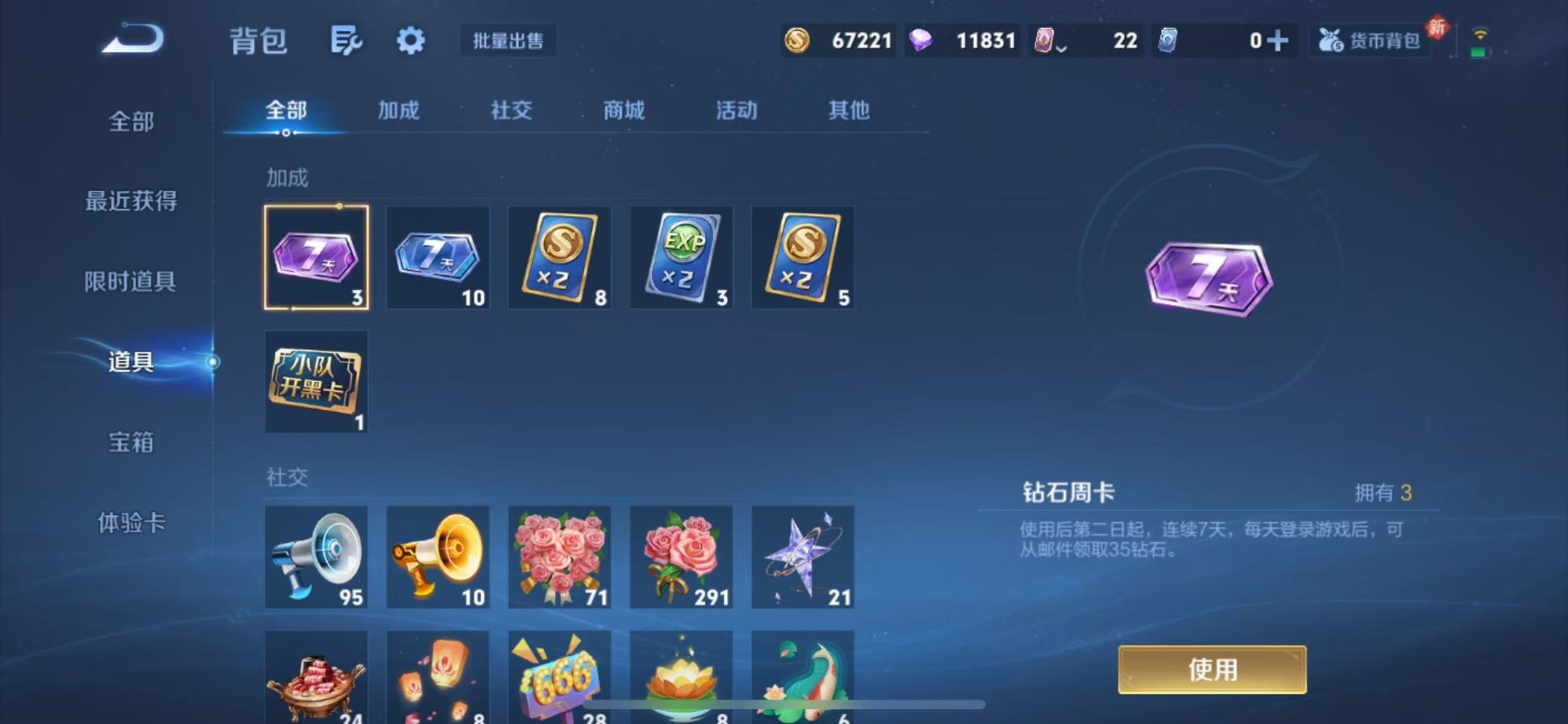 WZCMW4154877王者荣耀账号详情图11