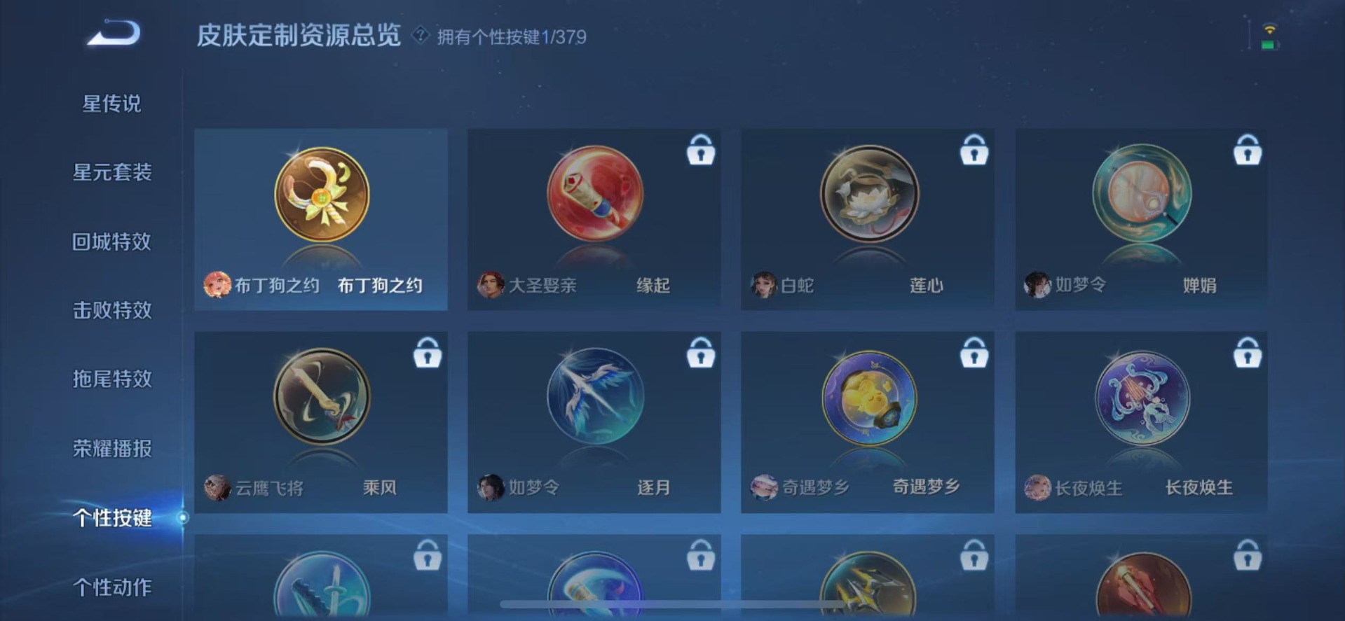 WZCMW4154877王者荣耀账号详情图10