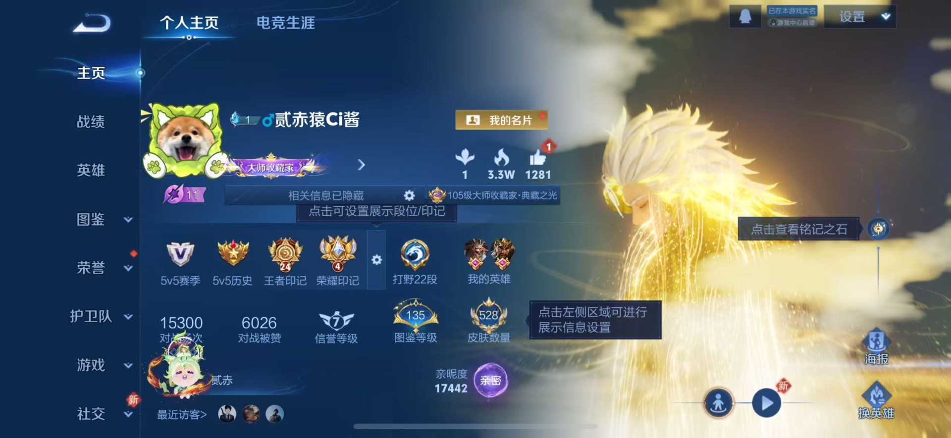 WZCMW4154885王者荣耀账号详情图5