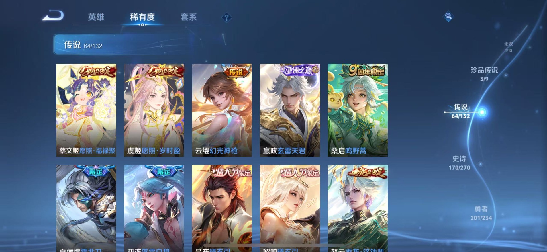 WZCMW4154885王者荣耀账号详情图8