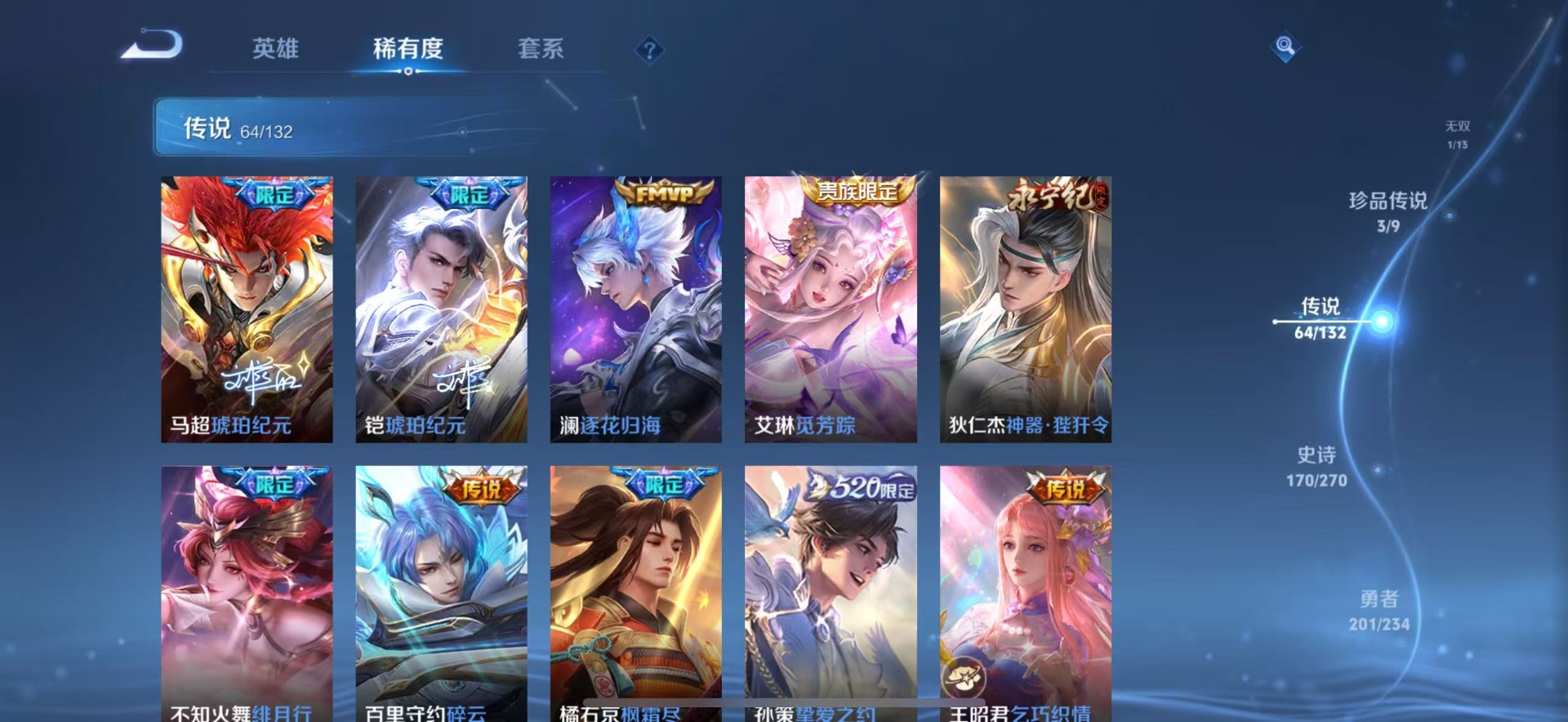 WZCMW4154885王者荣耀账号详情图9