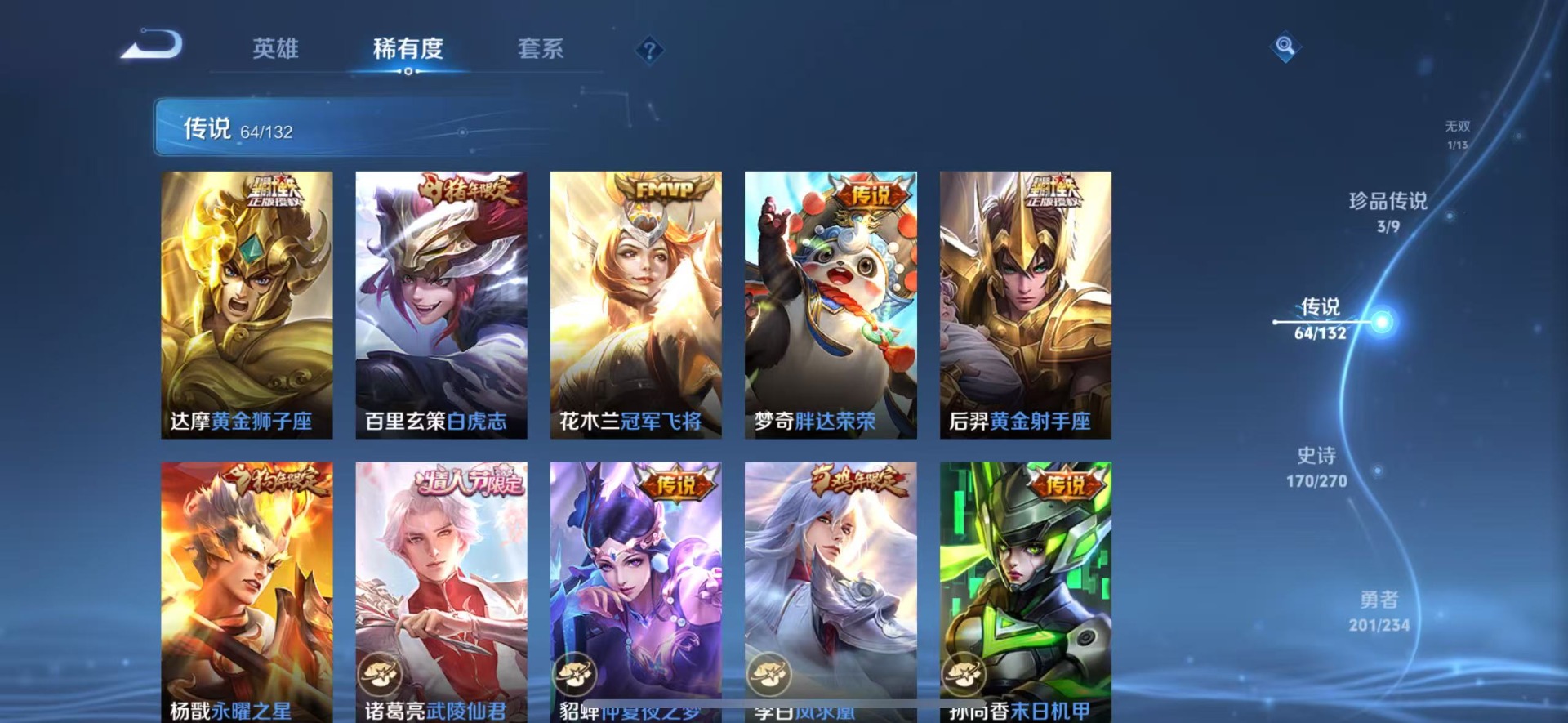 WZCMW4154885王者荣耀账号详情图12