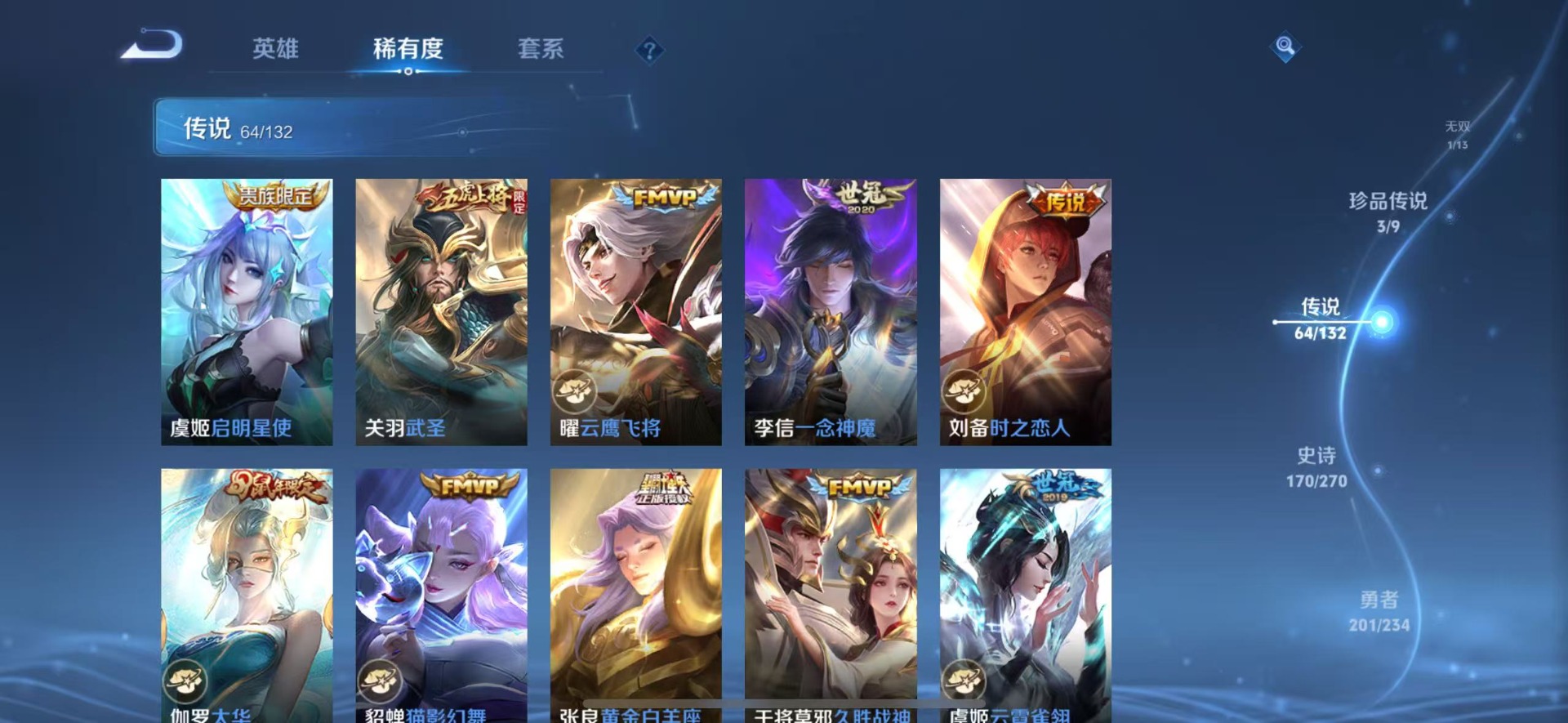 WZCMW4154885王者荣耀账号详情图11