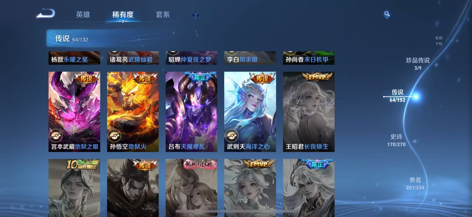 WZCMW4154885王者荣耀账号详情图13