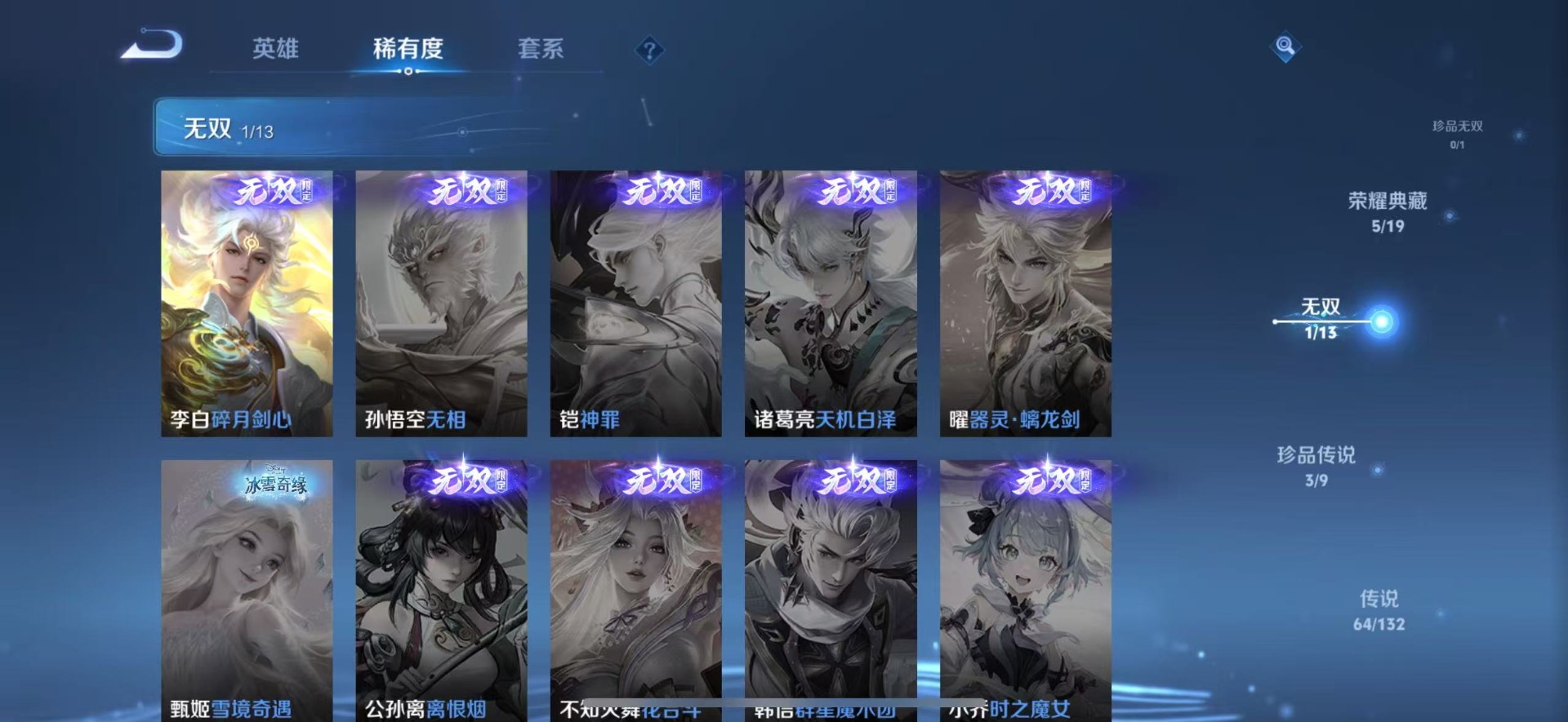 WZCMW4154885王者荣耀账号详情图15