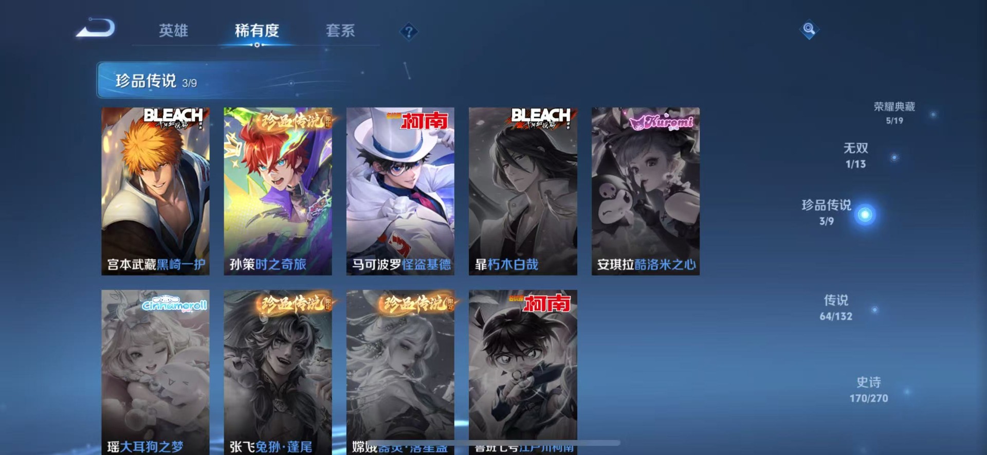 WZCMW4154885王者荣耀账号详情图14