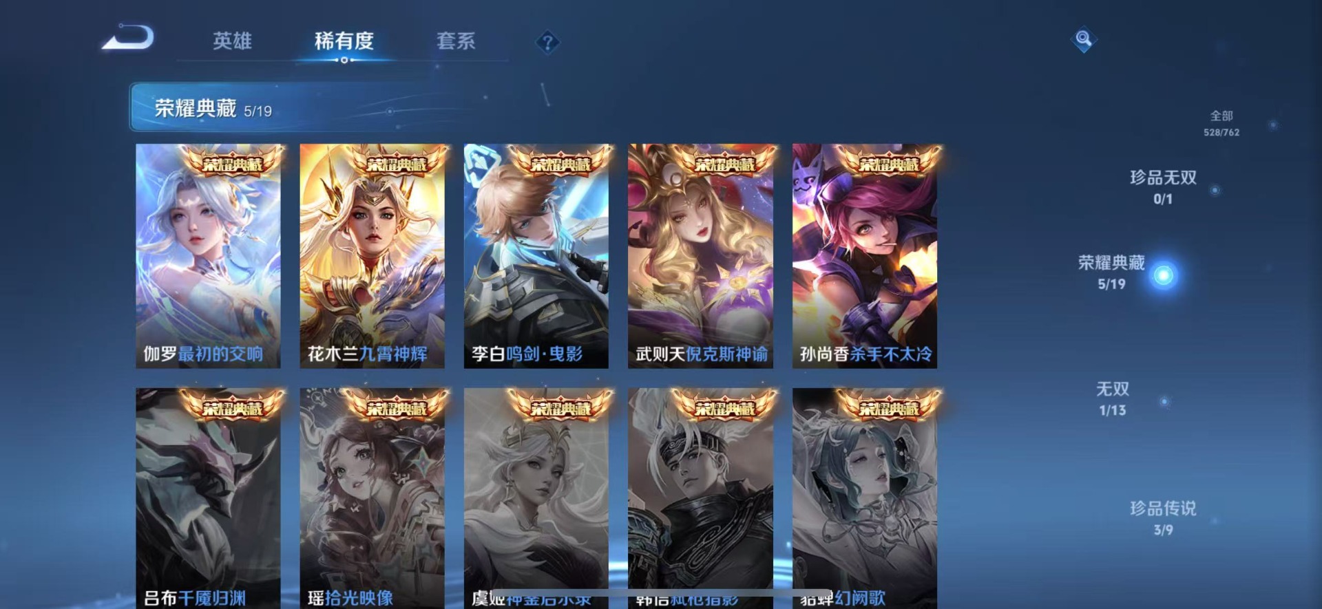 WZCMW4154885王者荣耀账号详情图16