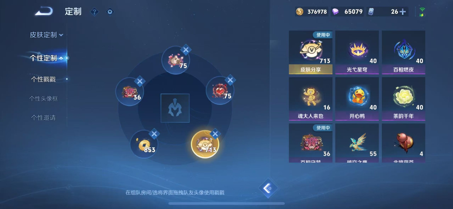 WZCMW4154885王者荣耀账号详情图19