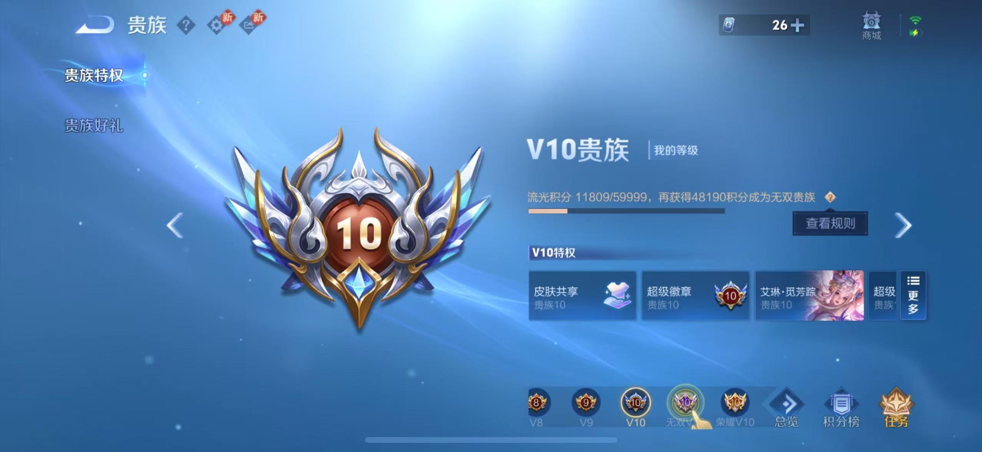 WZCMW4154885王者荣耀账号详情图21