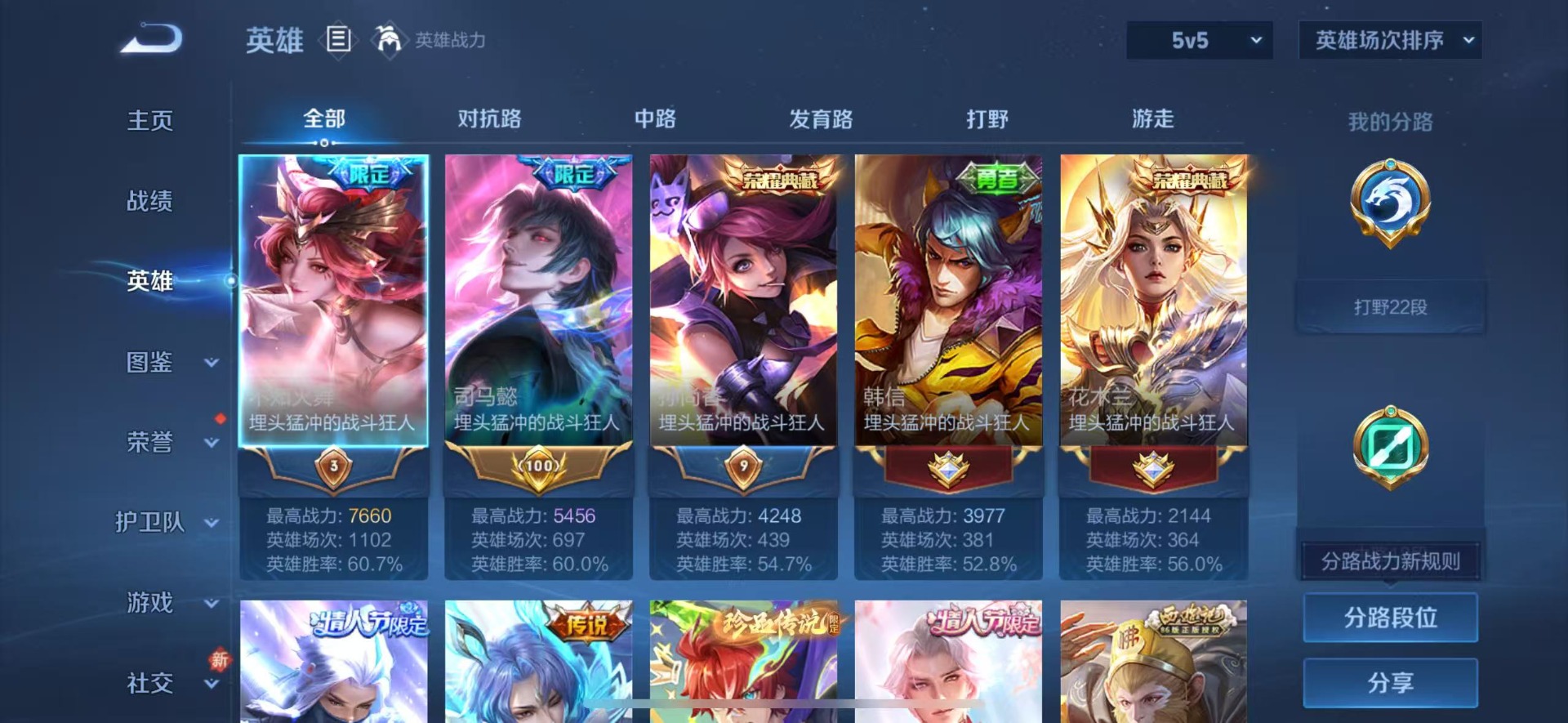 WZCMW4154885王者荣耀账号详情图24