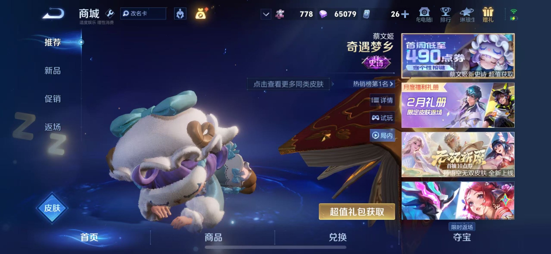 WZCMW4154885王者荣耀账号详情图23