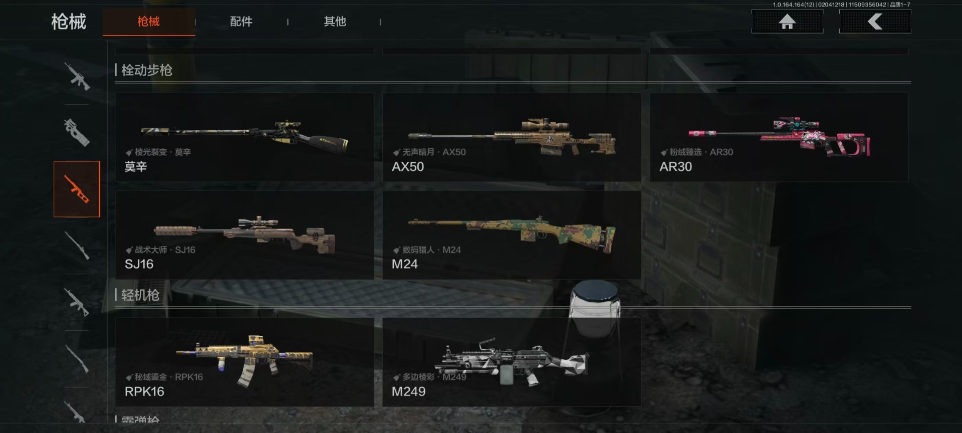 AQCMW416647暗区突围账号详情图7