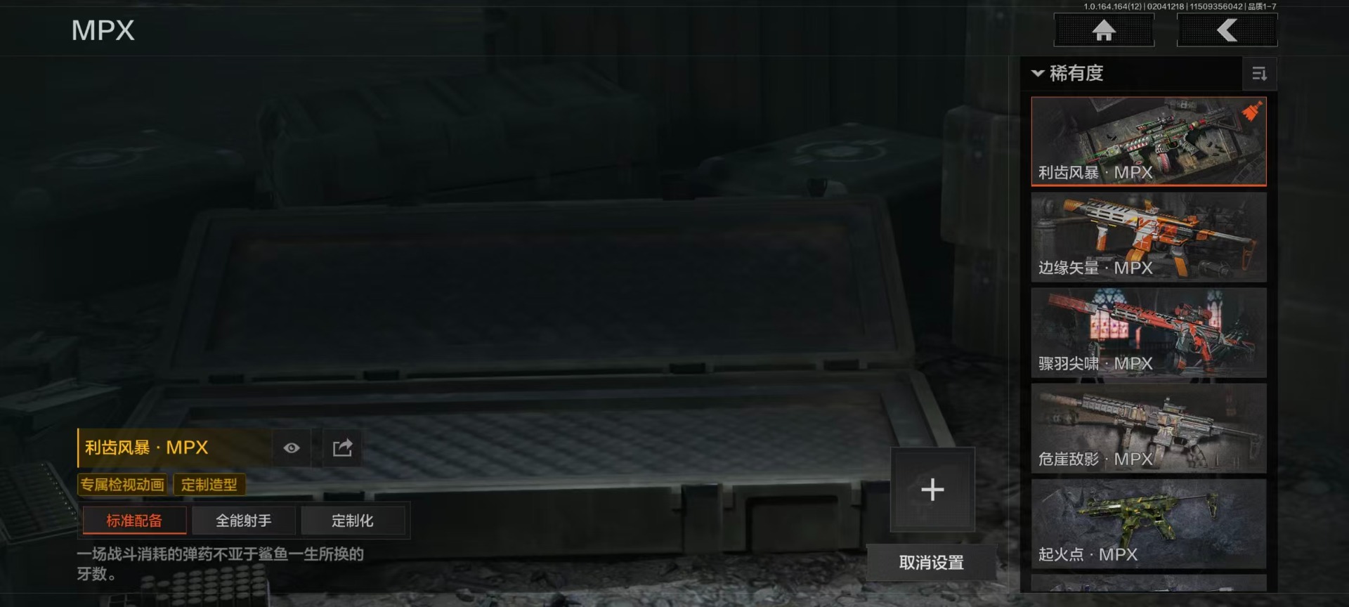 AQCMW416647暗区突围账号详情图12