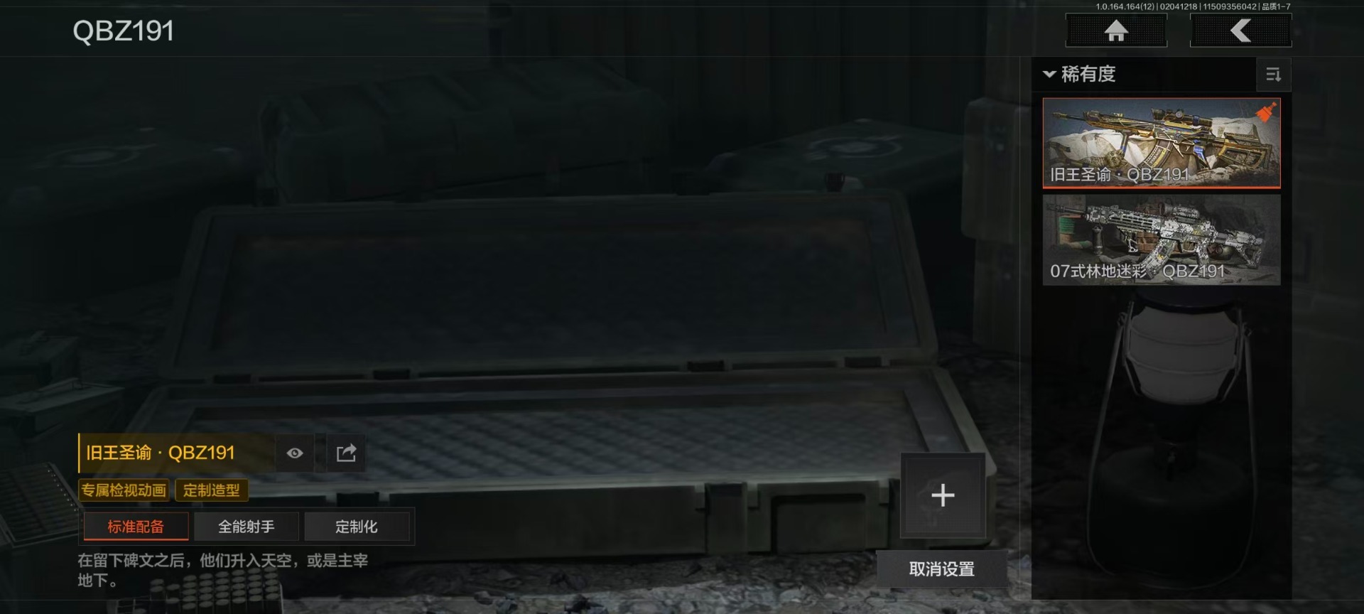 AQCMW416647暗区突围账号详情图13