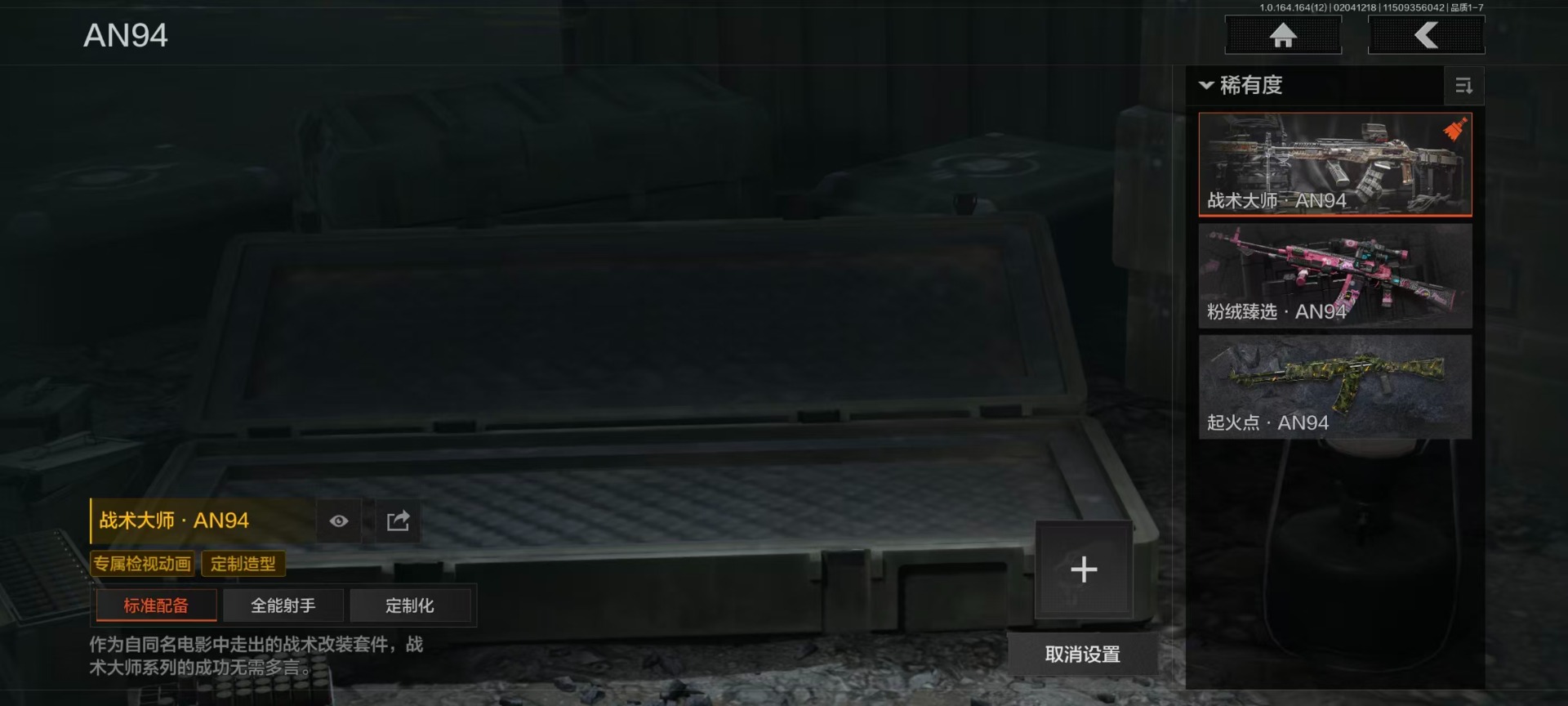 AQCMW416647暗区突围账号详情图14