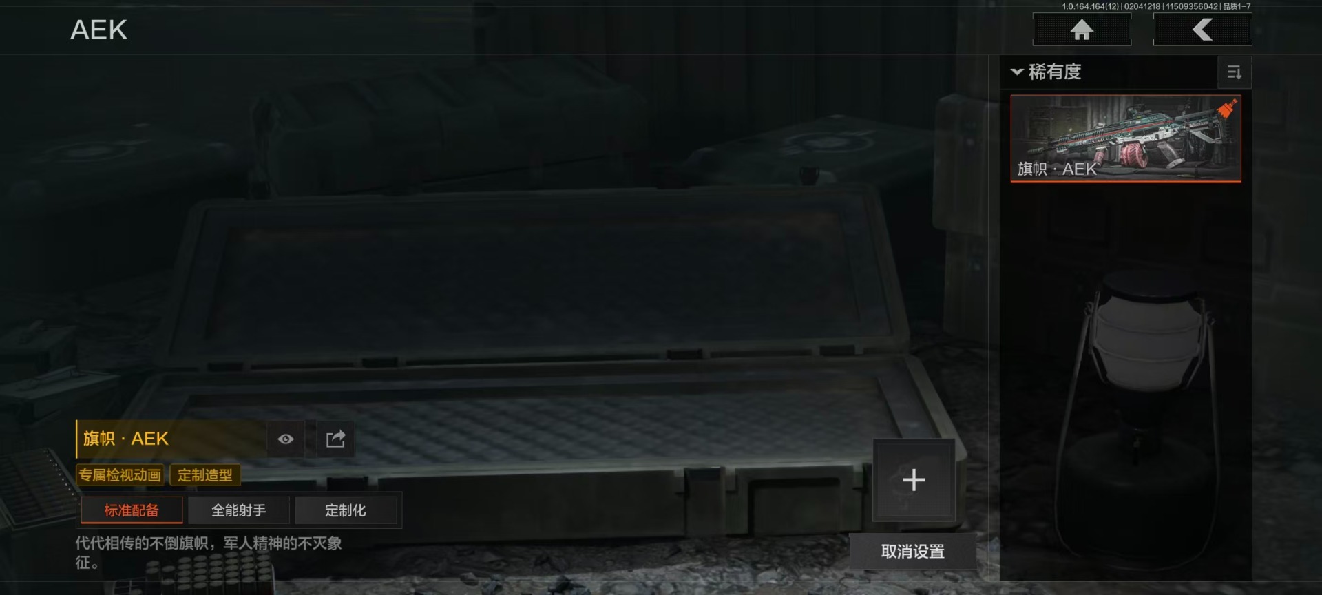 AQCMW416647暗区突围账号详情图15