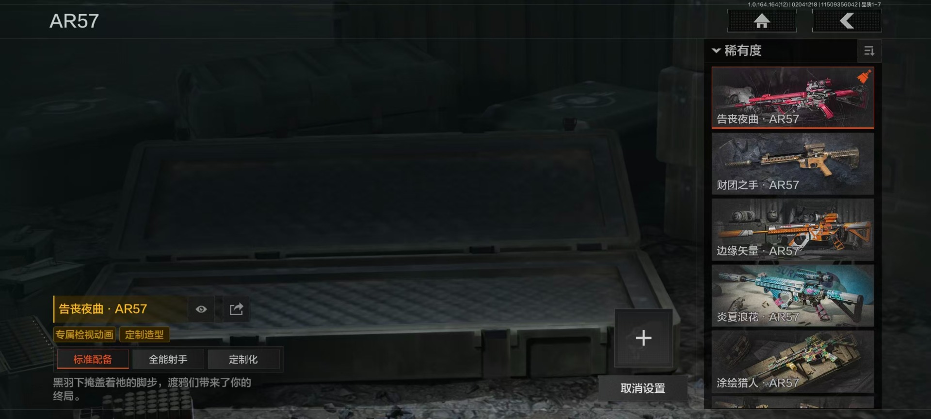 AQCMW416647暗区突围账号详情图16