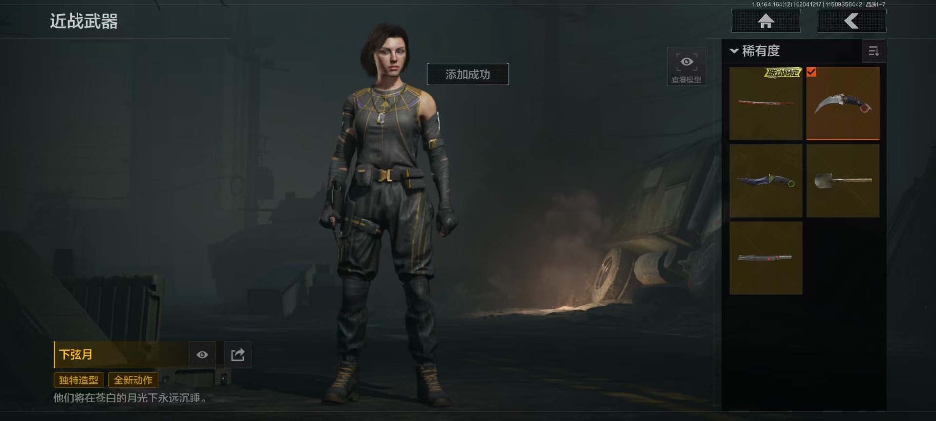 AQCMW416647暗区突围账号详情图21